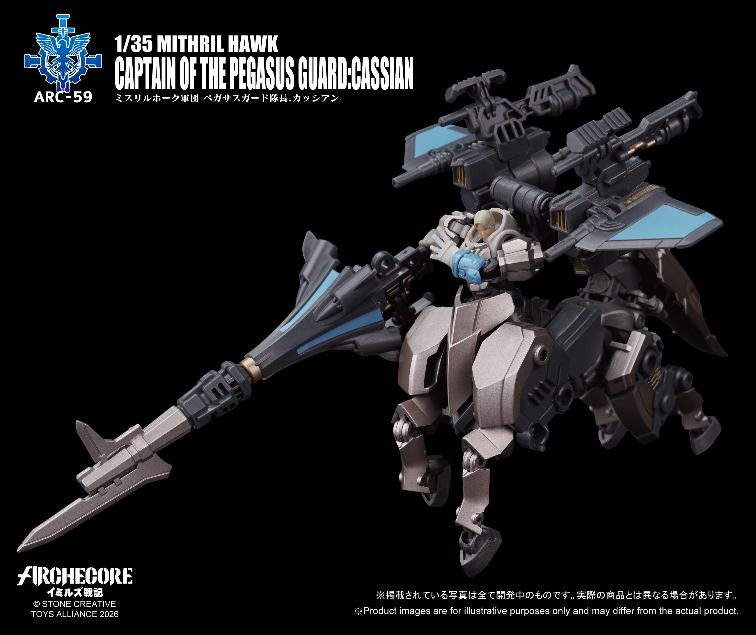 ARCHECORE ARC-59 MITHRIL HAWK Captain of the Pegasus Guard:Cassian
