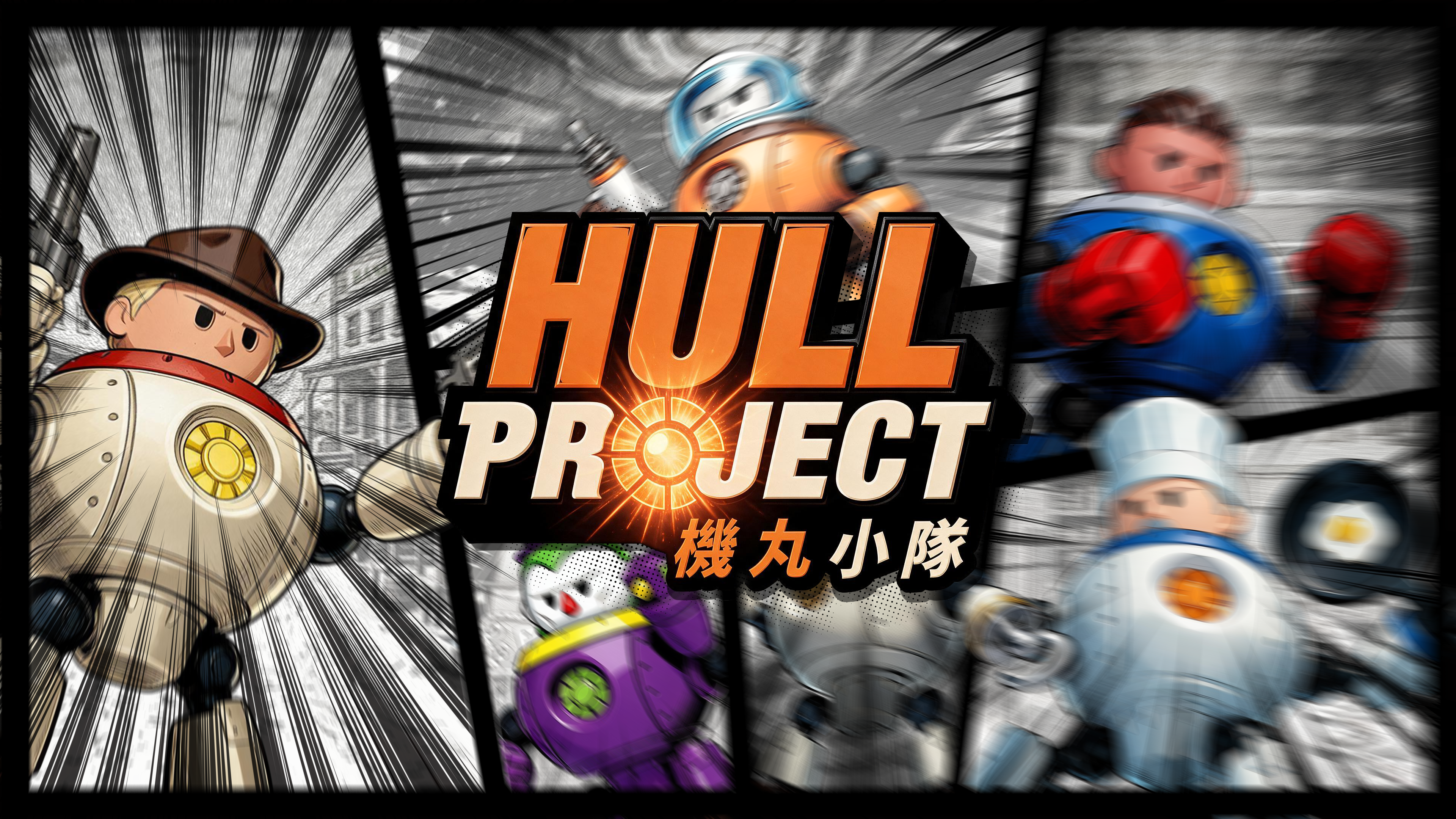 HULL PROJECT HP-01 BLIND BOX VOL.1